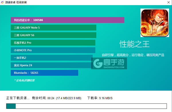 格斗之皇电脑版安装教程2