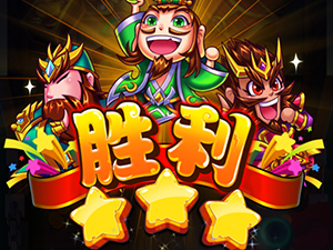 宝物抢夺