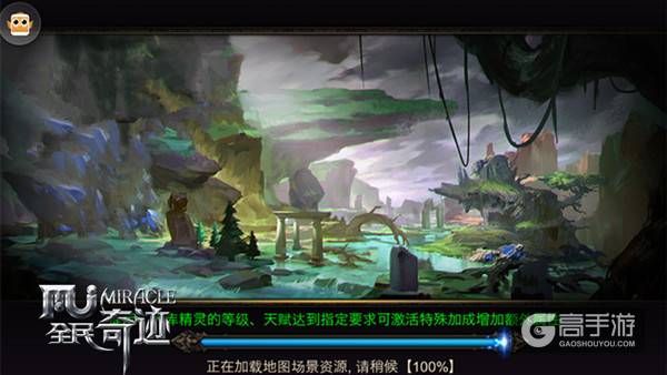 幻术园风暴不停 《全民奇迹MU》跨服新据点