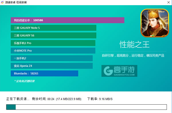 大唐皇帝电脑版安装教程2