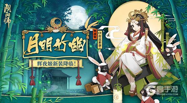 《阴阳师》手游11月29日重要更新介绍：欧气满满，惊喜掉落！ 