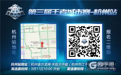 【王者荣耀城市赛】第二轮城市擂台发布，3月11日燃血再战