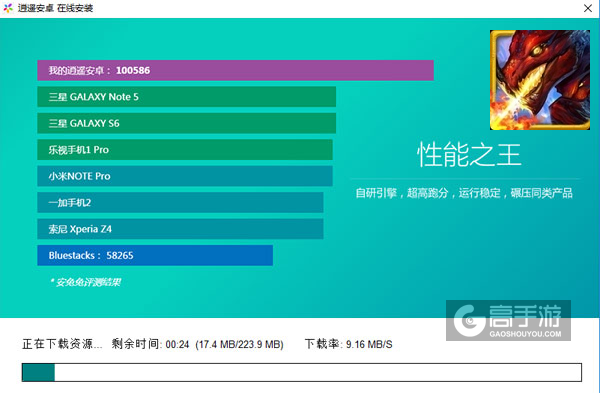 魔龙战略电脑版安装教程2