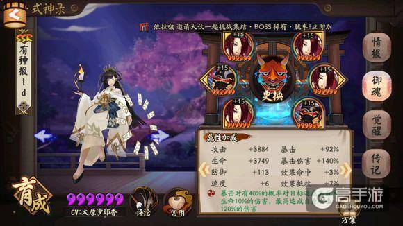阴阳师：这10个式神让你斗技无所畏惧，六种打法看懂的都是大佬