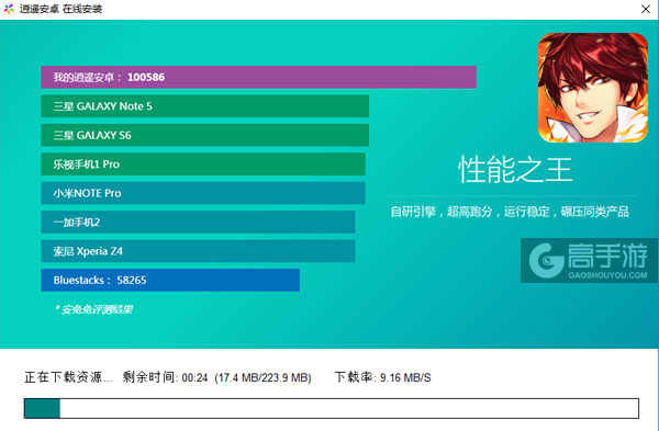 镇魂街3D电脑版安装教程2