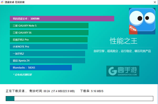 疯狂点电脑版安装教程2