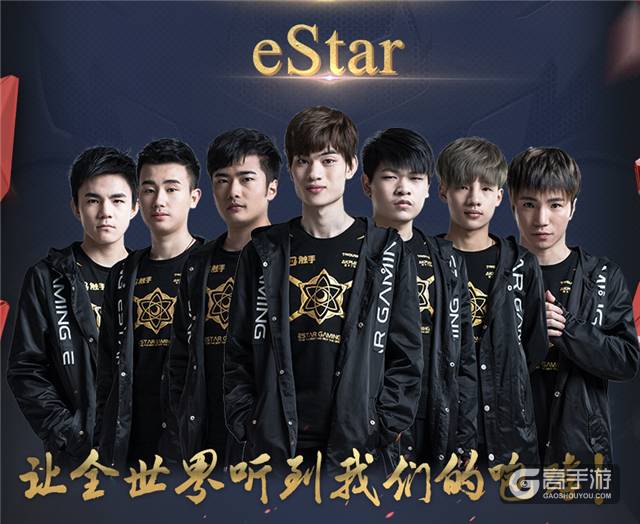 奶茶加盟eStar是假命题？今日为你揭开eStar新赛季人员谜团