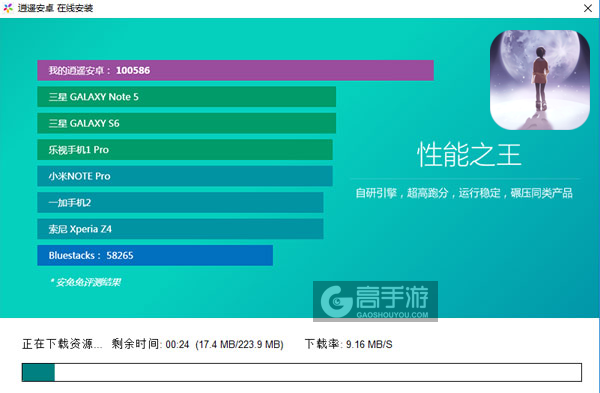 OPUS:灵魂之桥电脑版安装教程2