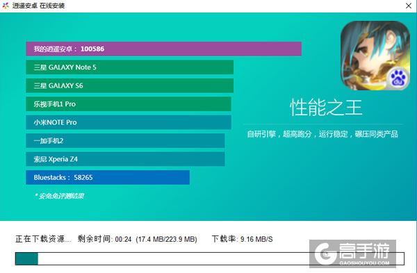 武神列传电脑版安装教程2
