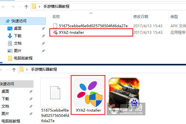 坦克世纪电脑版安装教程1