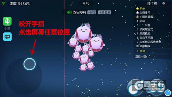 欢乐球吃球如何快速合球？欢乐球吃球快速合球技巧