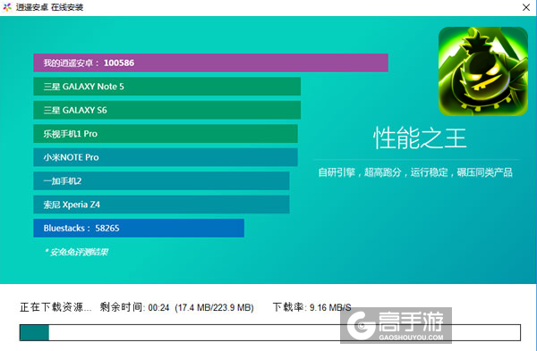 石破天惊电脑版安装教程2