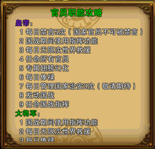六龙争霸3D