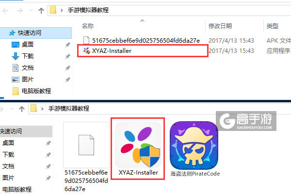 海盗法则PirateCode电脑版安装教程1