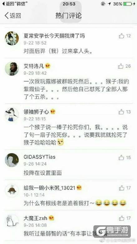 王者荣耀每日爆笑：