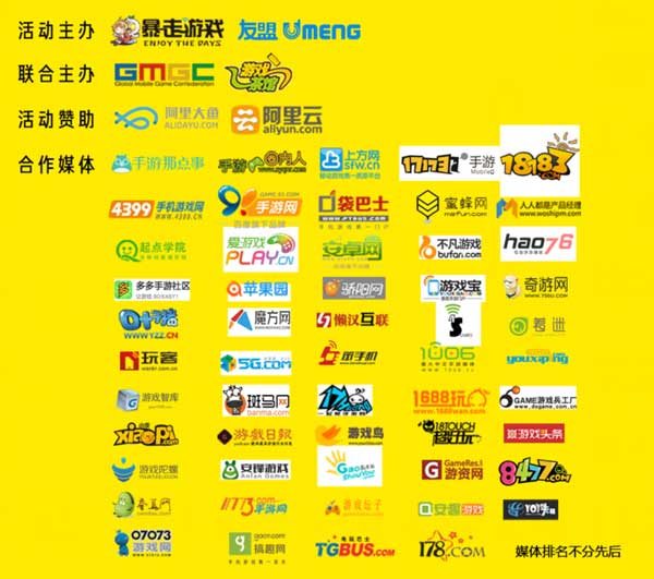 “赢暴漫IP，做千万级手游” 暴走游戏助力打造千万级手游 
