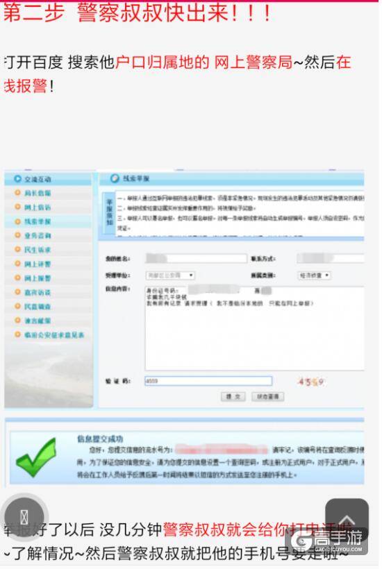 部落冲突买号被骗怎么办：教你找回方法