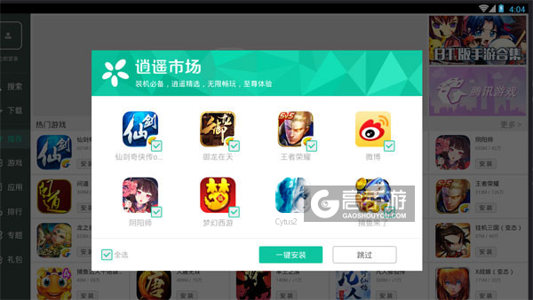 高手游定制的Cytus2电脑版有相关热门游戏推荐