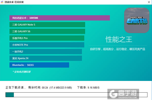 我的世界：地球电脑版安装教程2