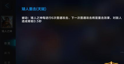 全民超神矮人出装搭配攻略