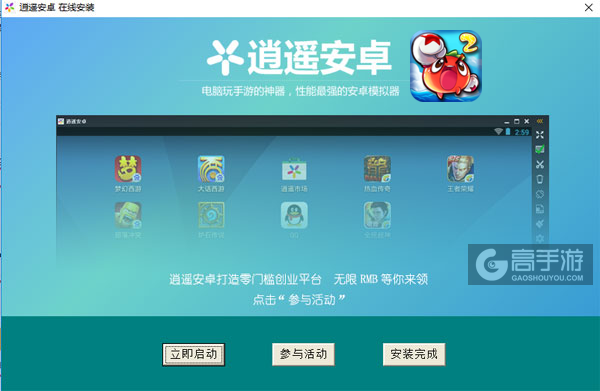 燃烧的蔬菜2电脑版安装教程3