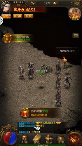 TT玩加《大剑传奇》测评 还是熟悉的传奇游戏