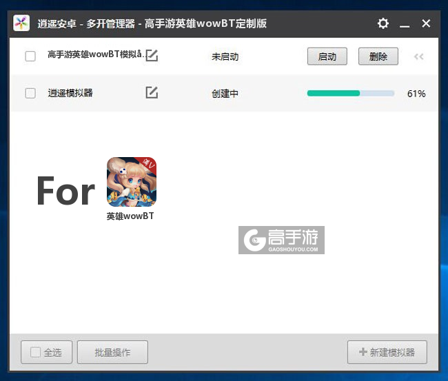 新的模拟器创建完毕