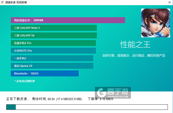 傲剑群侠电脑版安装教程2