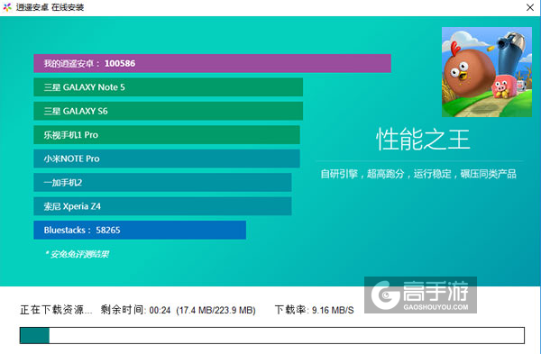 肥鸡工厂电脑版安装教程2