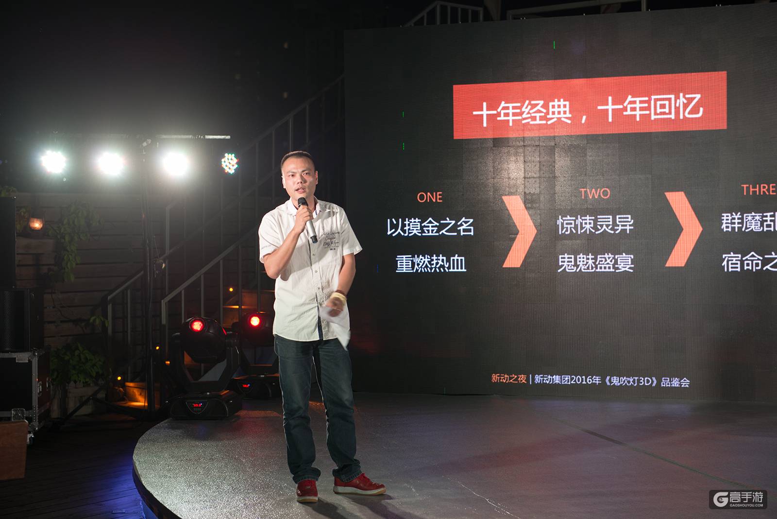 顶级IP掀鬼魅狂潮 《鬼吹灯3D》品鉴会盛况空前