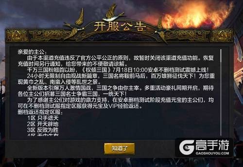 《权倾三国》首发成绩单 有节操的探路人