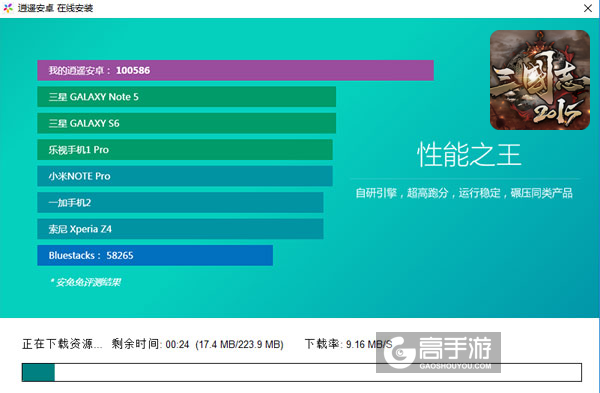 三国志2015电脑版安装教程2