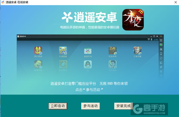 永夜之帝国双璧电脑版安装教程3