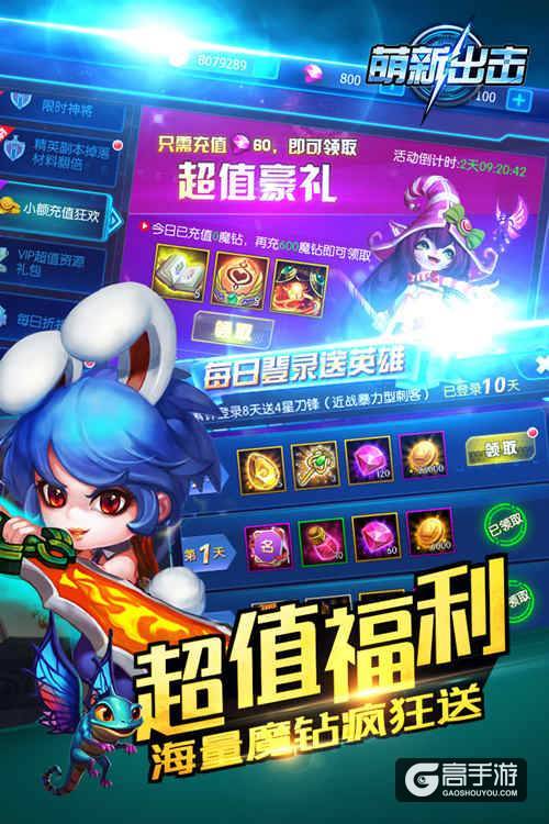 当中秋遇上国庆，《萌新出击》陪你度过温馨双节