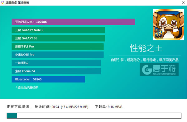 不可思议！小魔怪大战电脑版安装教程2
