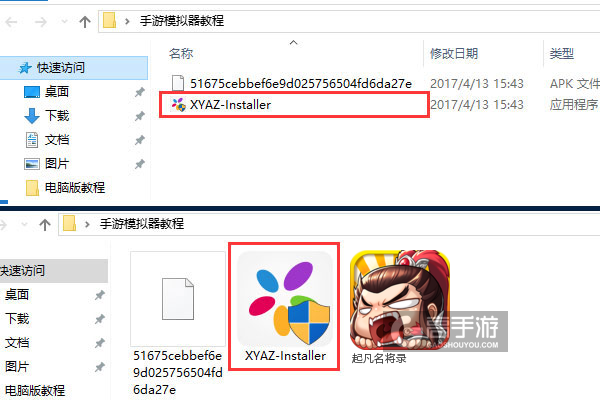起凡名将录电脑版安装教程1
