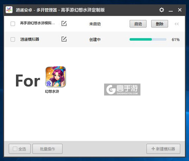 新的模拟器创建完毕