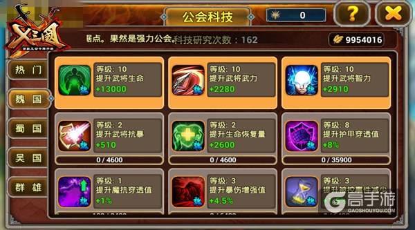 组团群殴！《X三国》新版真相曝光