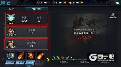 《权倾三国》夏日作战大升级 擂台战乱入