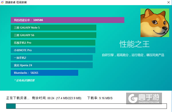 口水三国电脑版安装教程2