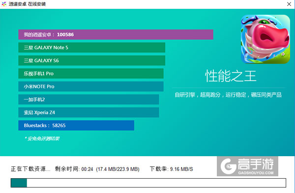 山海搜神之极速狂飙电脑版安装教程2