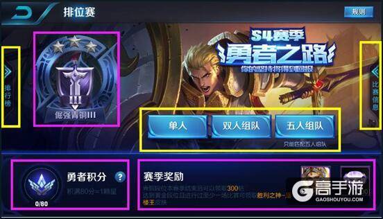 王者荣耀S4赛季即将开启 6月底新版本内容详解