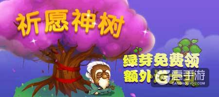 《推理学院》全新祈愿神树，教你零氪也能成大神