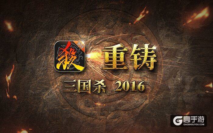 三国杀手游新版火爆非凡 树立游戏美术新标杆
