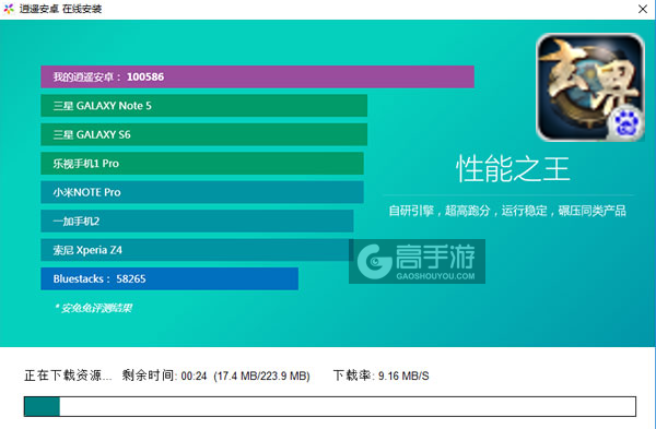 ﻿玄界修真电脑版安装教程2