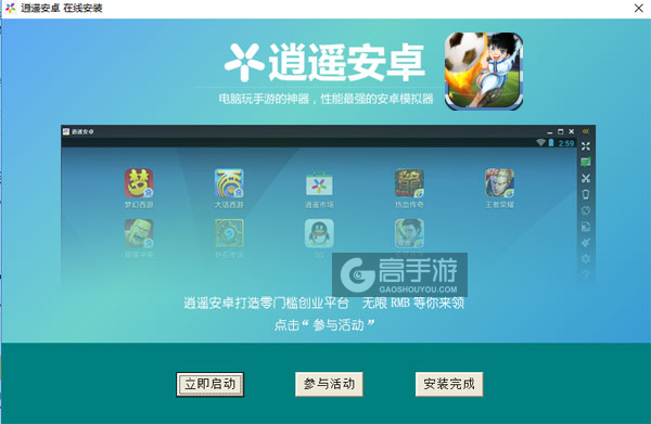 足球小将电脑版安装教程3
