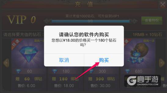 全民奇迹IOS怎么充值 全民奇迹IOS充值方法