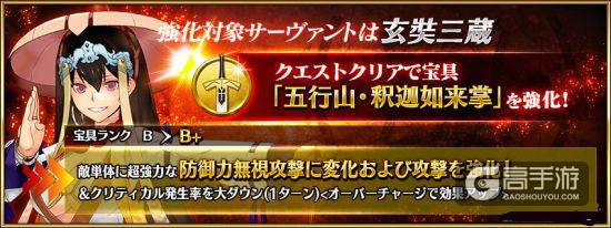 FGO2018从者强化效果一览