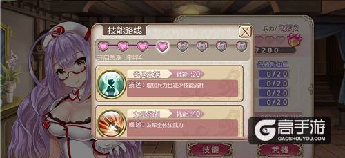 《姬魔恋战纪》华佗档案