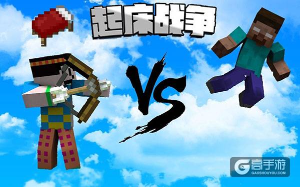 老司机论我的世界起床战争中从小白到大神的技巧！